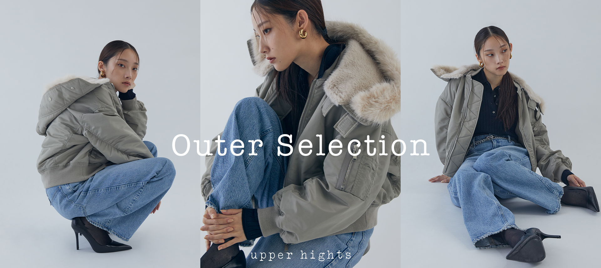 upper hights アウターセレクション 注目のラインナップをご紹
