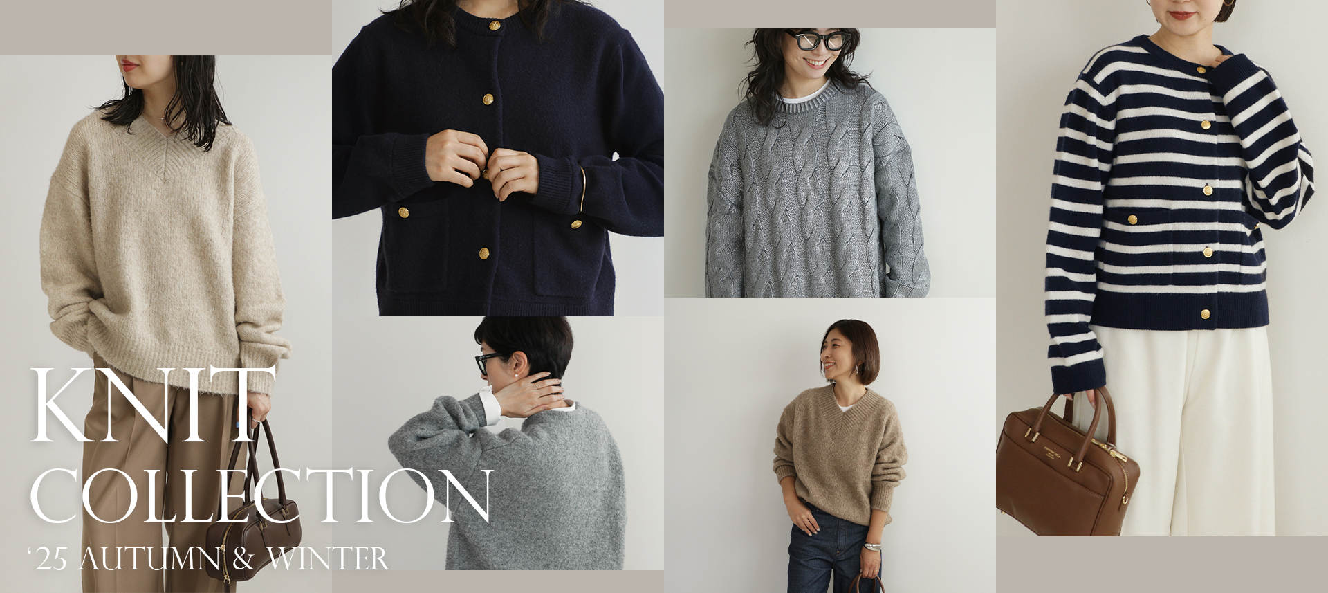 秋冬の本命ニット特集。スタッフ厳選の 4型 をご紹介