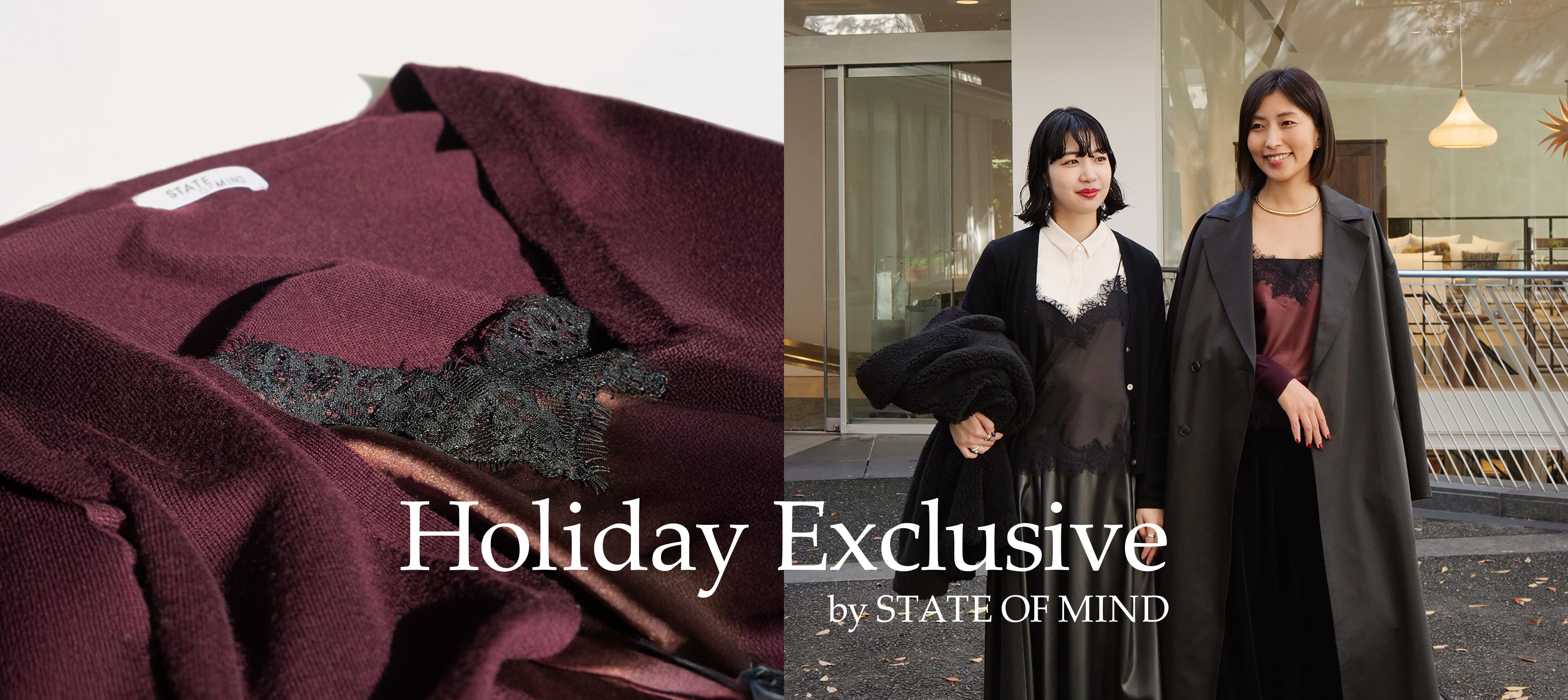 STATE OF MINDが贈るホリデー限定アイテム×スタッフが着こなす6つのホリデースタイル