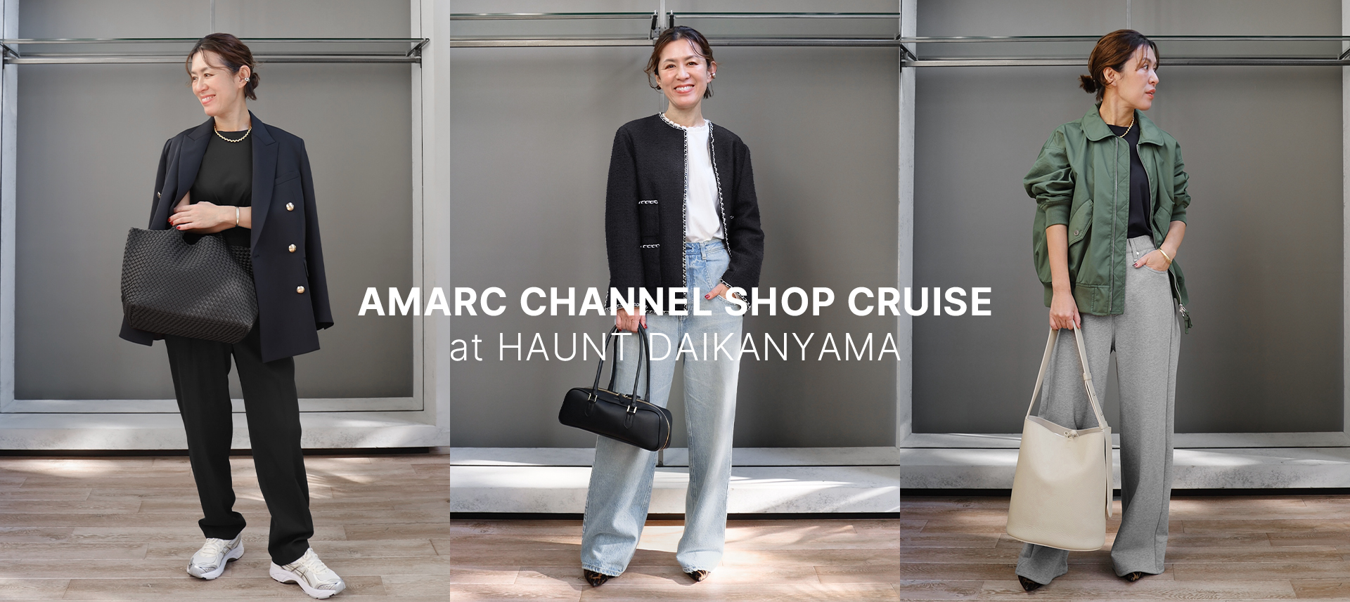 AMARC CHANNEL SHOP CRUISE at HAUNT DAIKANYAMA