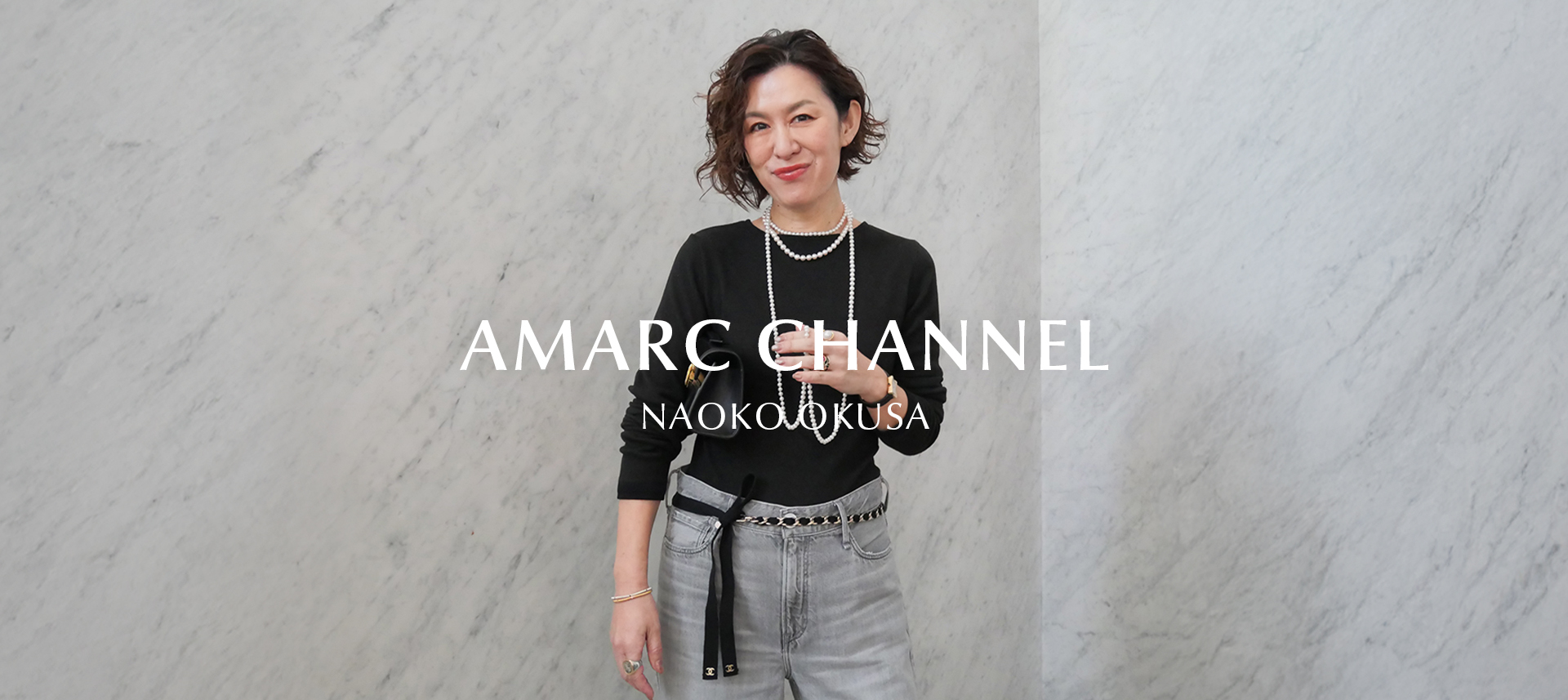 スタイリスト大草直子さんのリアルな７DAYSコーディネートに密着!!