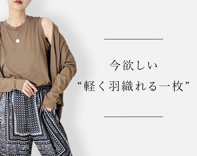 NEW CONTENTS | GUESTLIST TOKYO（ゲストリスト トーキョー）｜公式通販