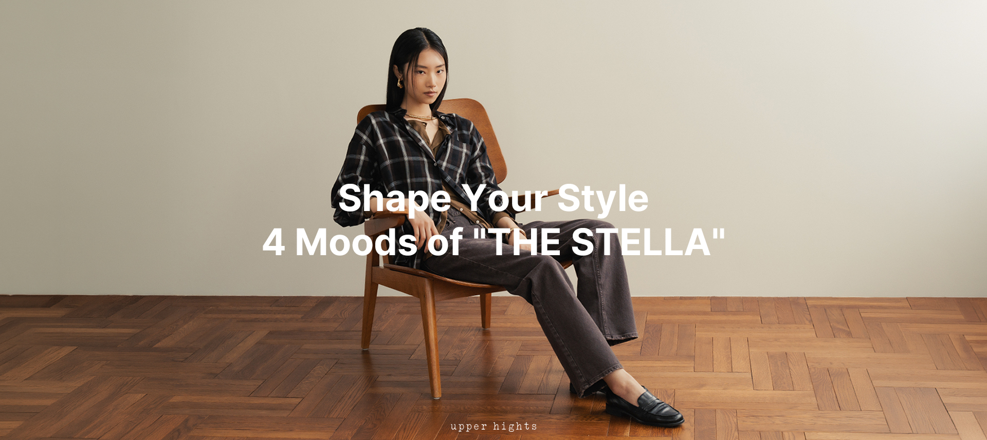 ４つのTHE STELLA、今の私に似合う1本のデニムは？